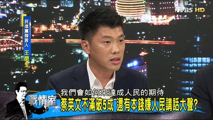 20170512 少康戰情室 02