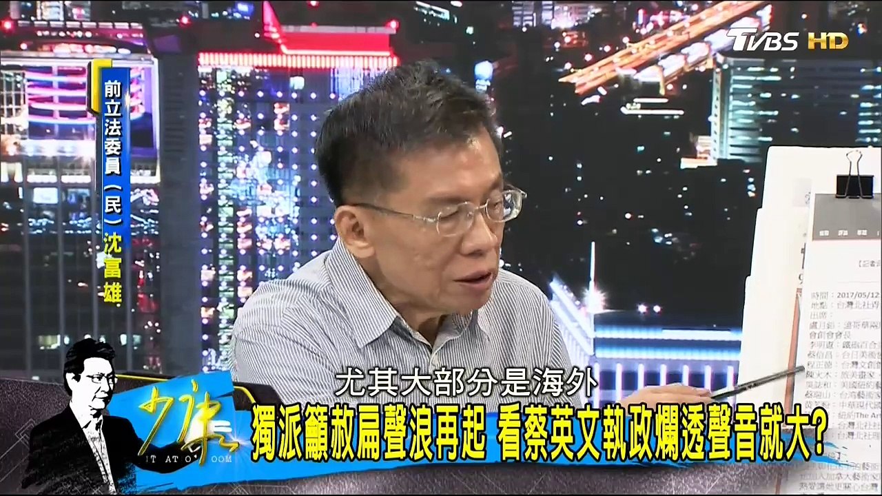 20170512 少康戰情室 04