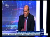 مصر العرب | أشرف كمال : مهمة القوات الروسية في سوريا لم تنتهي بعد