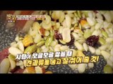 견과류 강정 만들기! [살림9단의 만물상] 124회 20160124