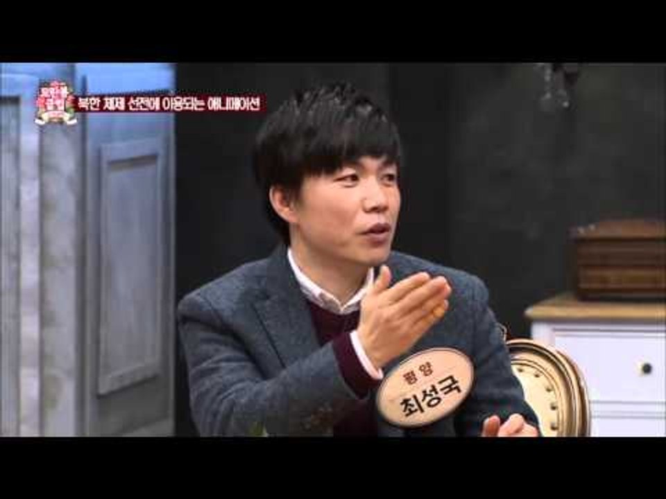 북한의 둘리인 영리한 너구리! [모란봉 클럽] 20회 20160123