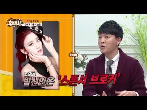 스폰서 폭로한 '타히티 지수' [호박씨] 35회 20160126