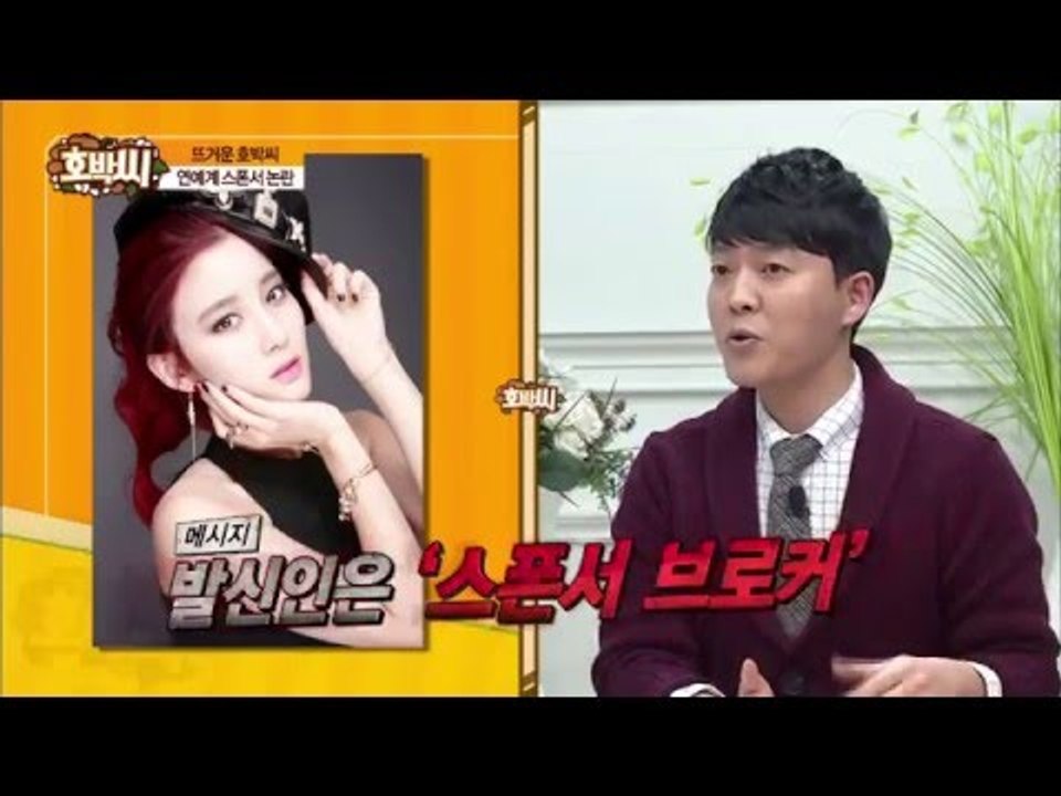 스폰서 폭로한 '타히티 지수' [호박씨] 35회 20160126