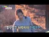 십년감수한 종수의 장작 패기 [남남북녀 시즌2] 28회 20160123