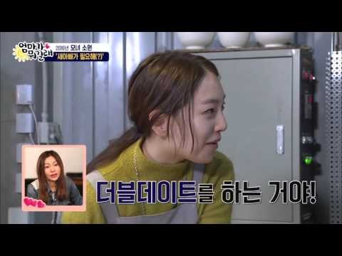 신혜-진이, 새해 소망은 더블데이트? [엄마가 뭐길래] 11회 20160121
