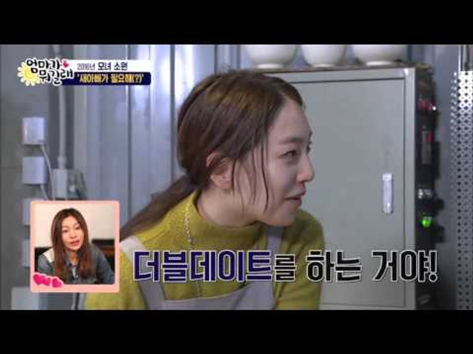 신혜-진이, 새해 소망은 더블데이트? [엄마가 뭐길래] 11회 20160121