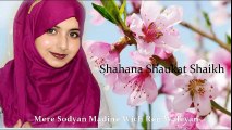 Very Beautiful Punjabi Naat Sharif - Mere sohniya madinay wich rehn walya _ Shahana Shaukat Shaikh