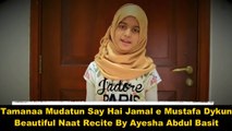 10 years Old Girl Recites a Very Beautiful Naat Sharif (Must Listen)