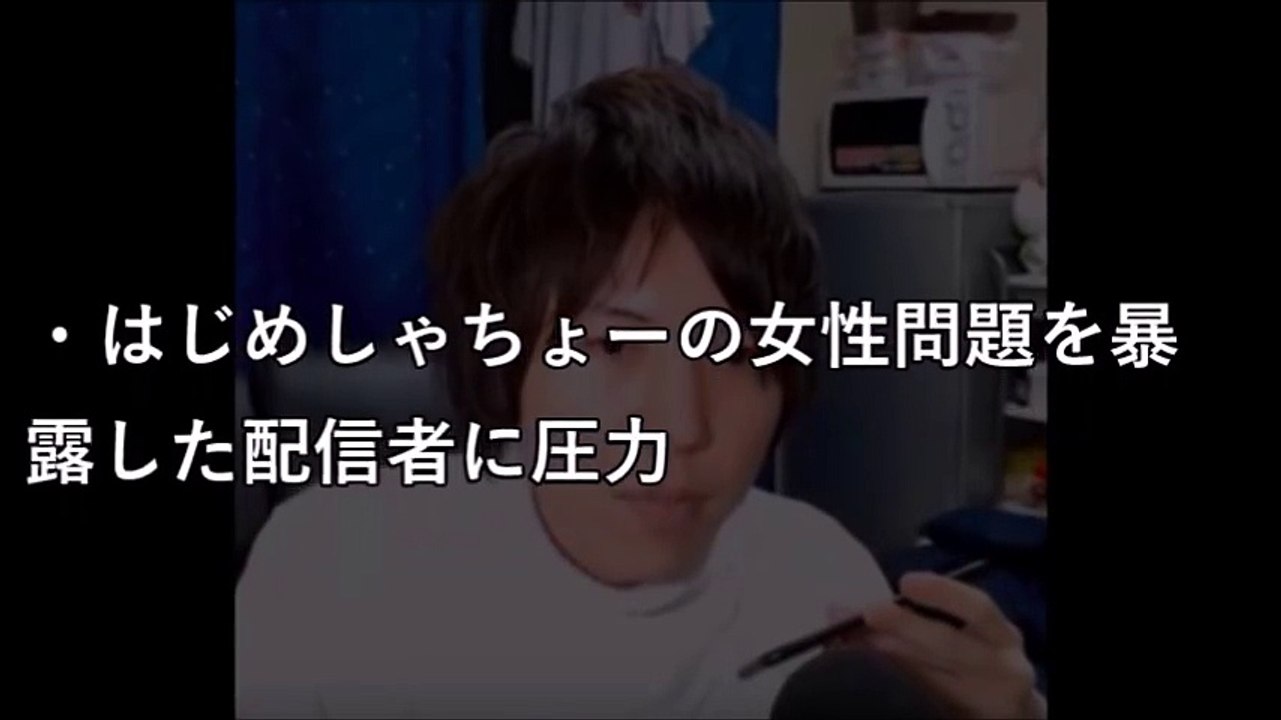 はじめしゃちょーの女性問題を暴露したみずにゃん　広告代理店からの圧力がかけられTwitterも凍結 【衝撃ちゃんねる】