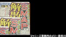 SMAP解散 キムタクが日本にいないタイミングで解散申し入れ なぜ？