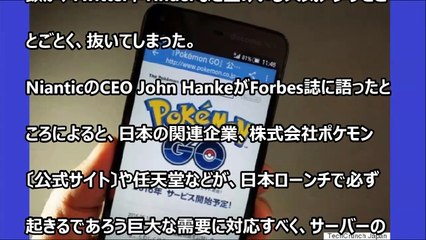 ポケモンGO 7月20日に日本上陸 注目の訓練スポットはあの店に！ 最初からスポンサー店あり