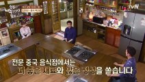 [RAW] 170509 House Cook Master Baek Episode 13-part 1