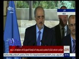 غرفة الأخبار | مؤتمر صحفي لرئيس وفد الحكومة السورية بمفاوضات جنيف