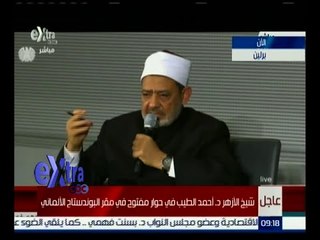 غرفة الأخبار | تحليل لكلمة شيخ الأزهر في مقر البوندستاج بألمانيا