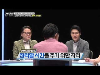 임우재의 향후 거취는? [강적들] 115회 20160120