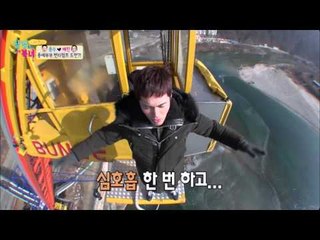 남자 중의 남자 종수의 번지점프! [남남북녀 시즌2] 27회 20160115