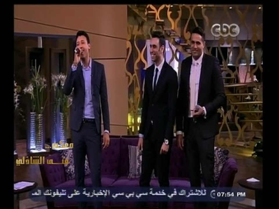 #معكم_منى_الشاذلي | شاهد…أعضاء فريق واما يغنون " تحلفلي أصدق "