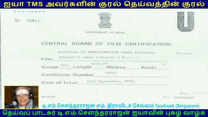 Enakkoru Magan Pirappaan  song    (TMS 1975 Legend) 183