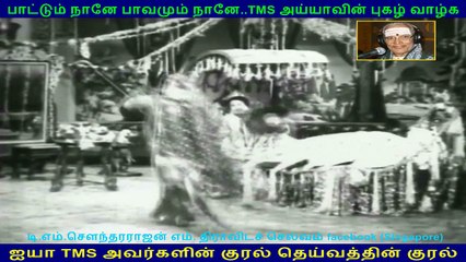 Mahadevi (1957)(TMS Legend) 142