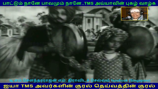 Mahadevi (1957)(TMS Legend) 143