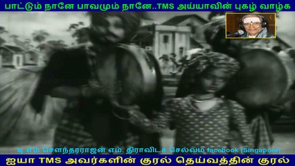 Mahadevi (1957)(TMS Legend) 143