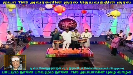 nenjam marappathillai show tms legend songs