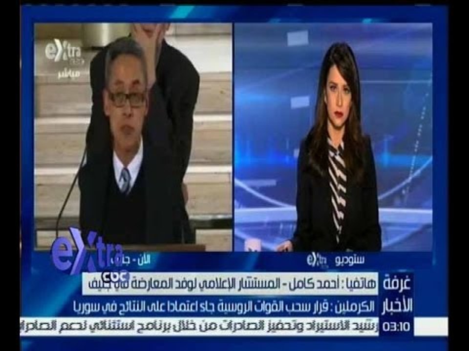 غرفة الأخبار | المستشار الاعلامي لوفد المعارضة...