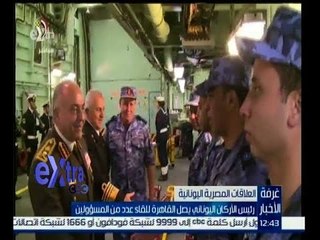 غرفة الأخبار | رئيس الاركان اليوناني يصل القاهرة لــ لقاء عدد من المسؤولين