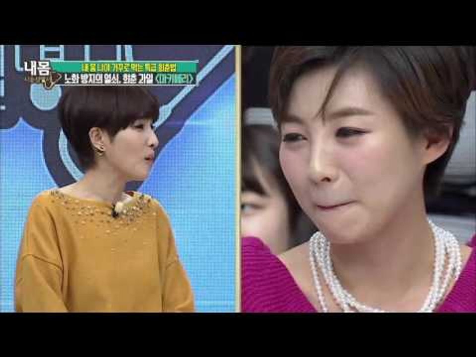 회춘 비결 마키베리  [내 몸 사용 설명서] 84회 20160108
