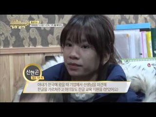 어화둥둥 다사랑! 다문화 가족 愛 빠지다 [황금열쇠] 6회 20160109