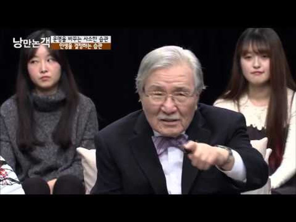성공하는 습관 경청  [낭만논객] 96회 20160110
