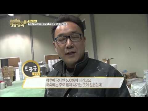 바르기만 하면 따뜻해지는 마법의 페인트가 있다?! [황금열쇠] 6회 20160109