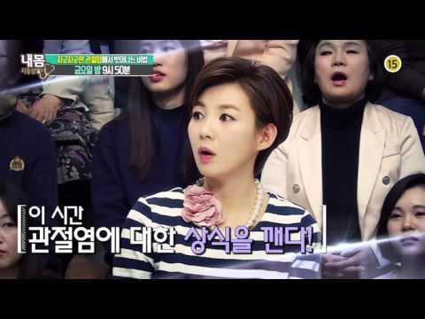 관절염에 좋다는 속설들 과연 그 진실은?_내 몸 사용설명서 85회 예고