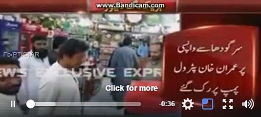 Breaking news:Imran khan stopped at a petrol pump for shopping