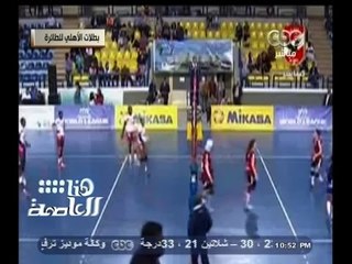 #هنا_العاصمة | لقاء مع سيدات الأهلى الفائزات بالبطولة الأفريقية للأندية للكرة الطائرة