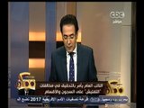 #ممكن | النائب العام يأمر بالتحقيق في مخالفات 