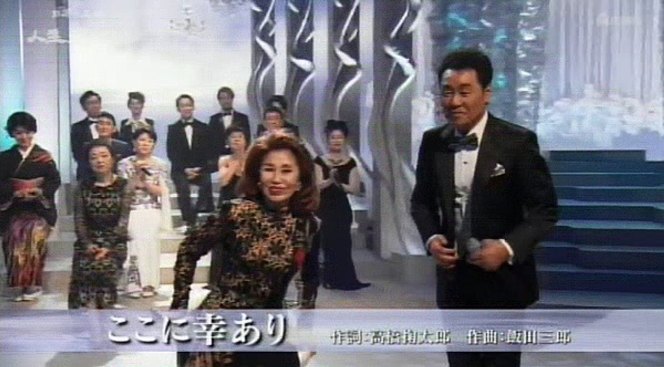 ここに幸あり　　五木ひろし
