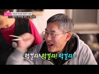 홍천한우와 조청 막걸리! [엄마의 봄날] 27회 20160111
