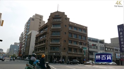 林百貨（4K 2160P）
