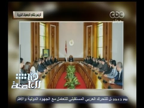 #هنا_العاصمة | أنيسة حسونة : الرئيس استمع عن انطباعاتنا وركزنا على أسباب نجاح الجمعيات الأهلية