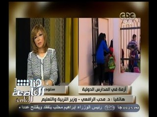 #هنا_العاصمة | وزير التربية والتعليم: من العام القادم سنطبق عدم دخول الامتحانات من يتجاوز غيابه 15 %