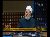 #والله_أعلم | د. علي جمعة: الالتزام بالنقاب للتميز والصدام مع المجتمع مرفوض