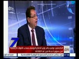 الساعة السابعة | محمد بدراوي : المواطن البسيط سيدفع ثمن هذا التغير الحاد في سعر الجنيه المصري