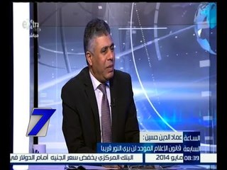 الساعة السابعة | عماد الدين حسين : قانون الإعلام الموحد لن يرى النور قريباً