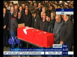 غرفة الأخبار | جولة الـ 12 الإخبارية مع دينا سالم | كاملة