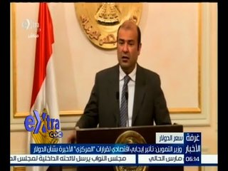 غرفة الأخبار | شاهد .. تصريحات وزير التموين بشأن قرارات البنك المركزي