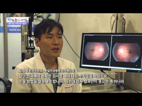 시력교정 수술의 효과 [광화문의 아침] 146회 20160105