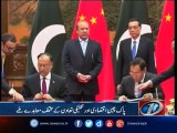 PM Nawaz meets Chinese counterpart in Beijing, various agreements signed