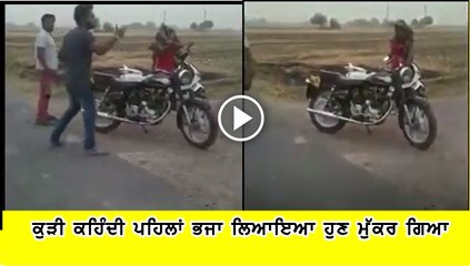 kudi nu bhaja ke le ke aya fer muker gya