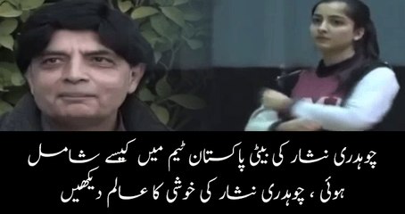 Daughter of Ch Nissar Selected in Pakistan Team